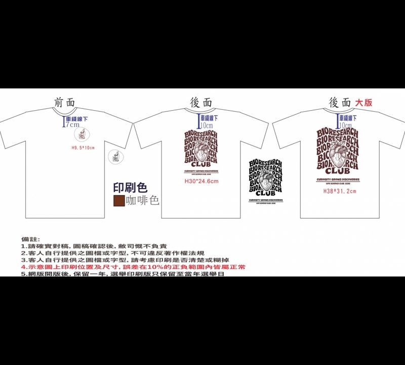 特殊賣場/ 客製化共42件